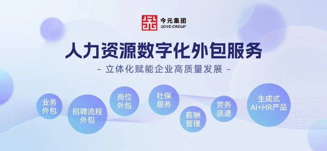 2025杭州独角兽（准独角兽）企业榜单发布今元集团旗下品牌多年连续入选(图2)