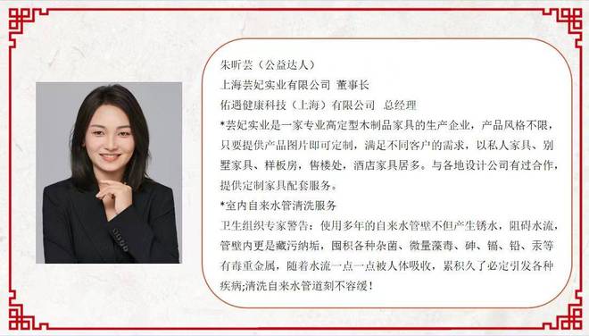 上海芸妃实业——尊享品质生活高端全屋定制打造您的梦想家居(图1)