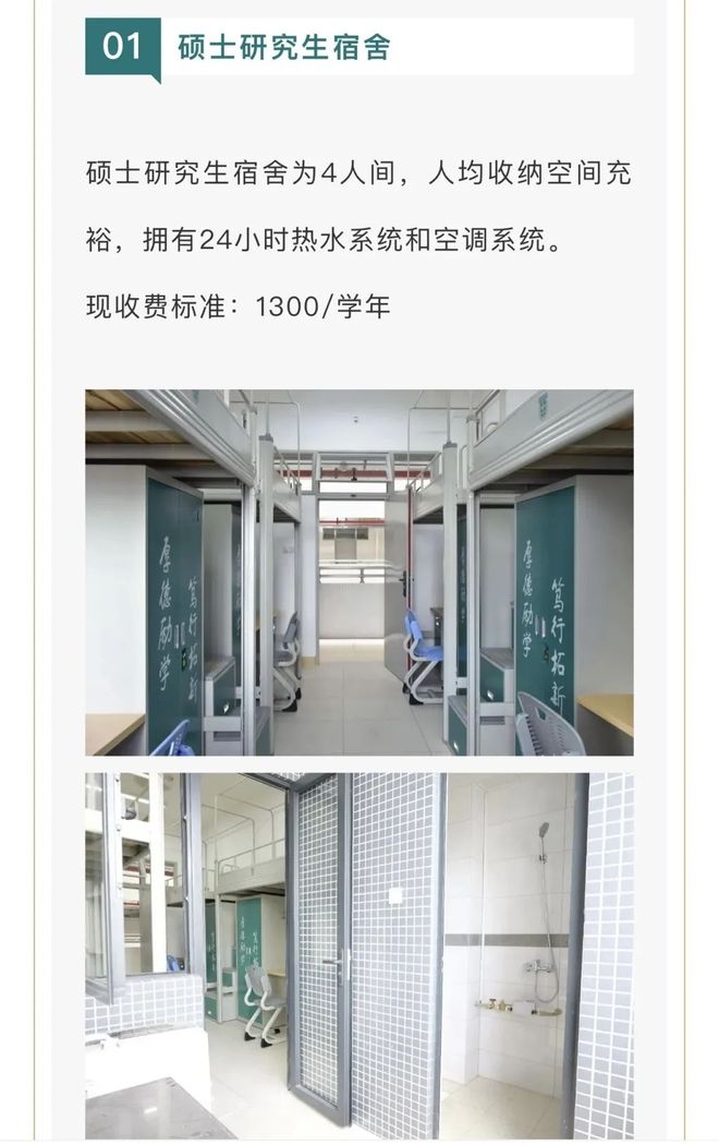 热议 “高校宿舍楼变酒店”与招生宣传不符？考虑过学生吗？(图2)