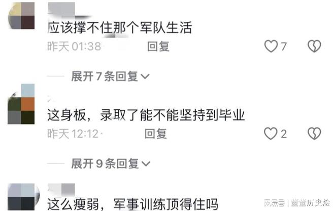 天崩开局679分寒门贵子考上国防科技大学恶心的一幕却出现了(图8)