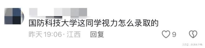 天崩开局679分寒门贵子考上国防科技大学恶心的一幕却出现了(图7)