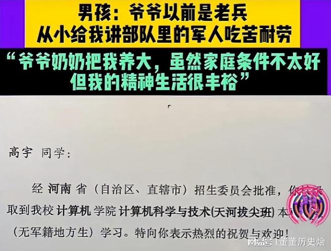 天崩开局679分寒门贵子考上国防科技大学恶心的一幕却出现了(图10)