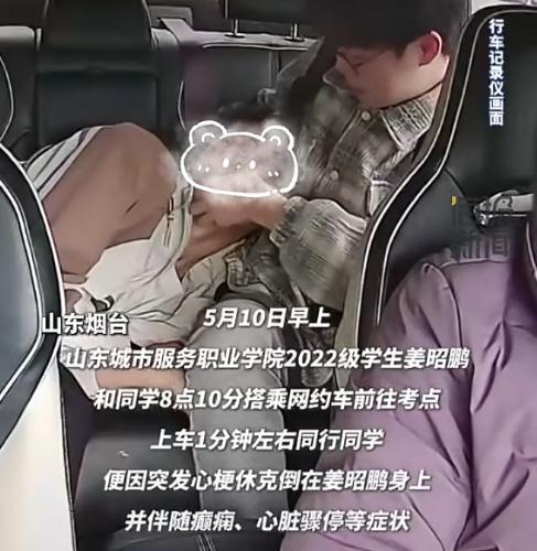 破防！山东救人考生获补考资格被救同学醒来第一句话让人泪目(图2)