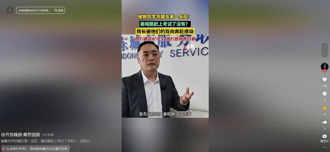 破防！山东救人考生获补考资格被救同学醒来第一句话让人泪目(图5)