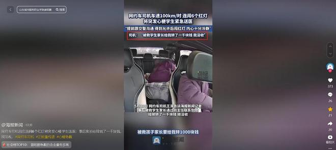破防！山东救人考生获补考资格被救同学醒来第一句话让人泪目(图8)