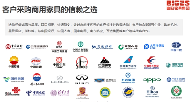 迪欧集团2025三冠加冕：科技制造铸就中国商用家具创新航母(图5)