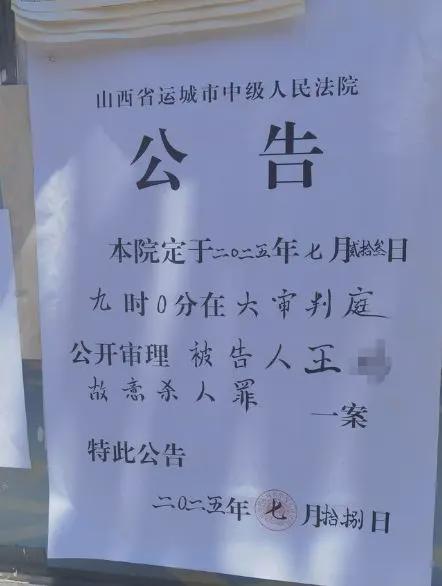 山西临猗女教师裸死井底案时隔22年再审凶手丈夫终于插翅难逃(图1)