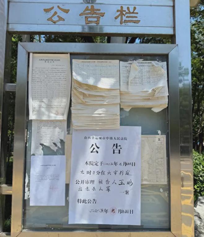 山西临猗女教师裸死井底案时隔22年再审凶手丈夫终于插翅难逃(图9)