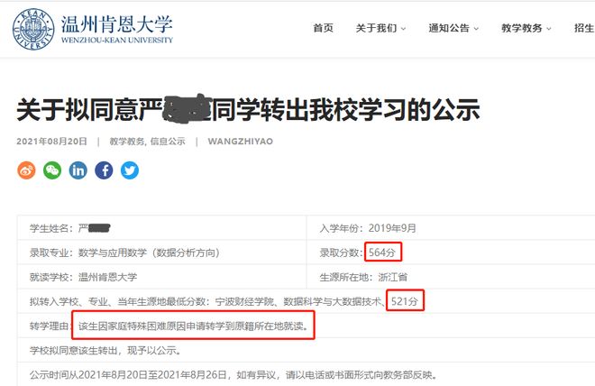 大学能转学吗？怎么转？转学条件、申请流程和办理指南抓紧了解一下！(图2)