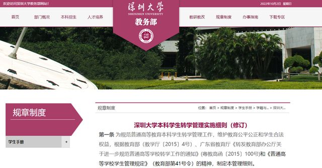 大学能转学吗？怎么转？转学条件、申请流程和办理指南抓紧了解一下！(图5)