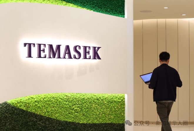 不法分子冒用新加坡淡马锡旗下公司名义在中国诈骗涉案金额高达5亿人民币！(图1)