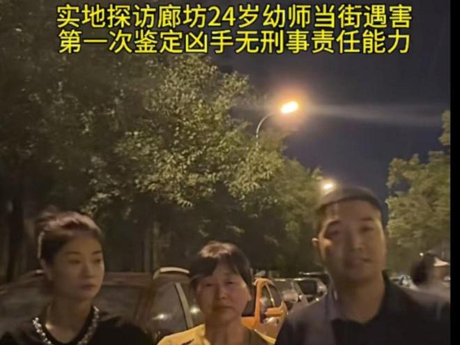 廊坊女幼师当街遇害后续！凶手双学士学位曾多次参加公务员考试(图6)