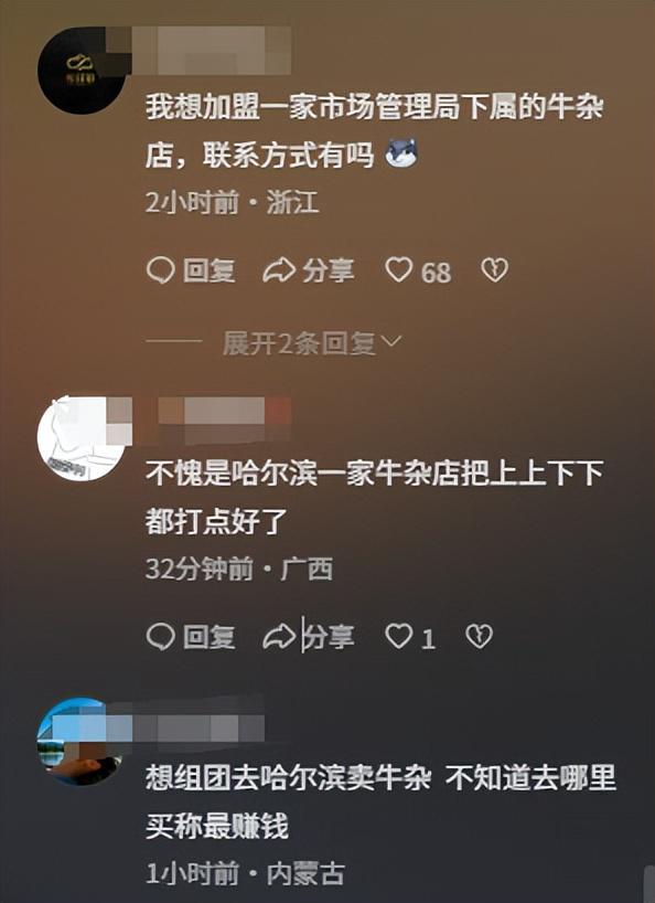 哈尔滨文旅又白干！小伙市场遇鬼称牛杂却被颠倒黑白说证据不足(图11)