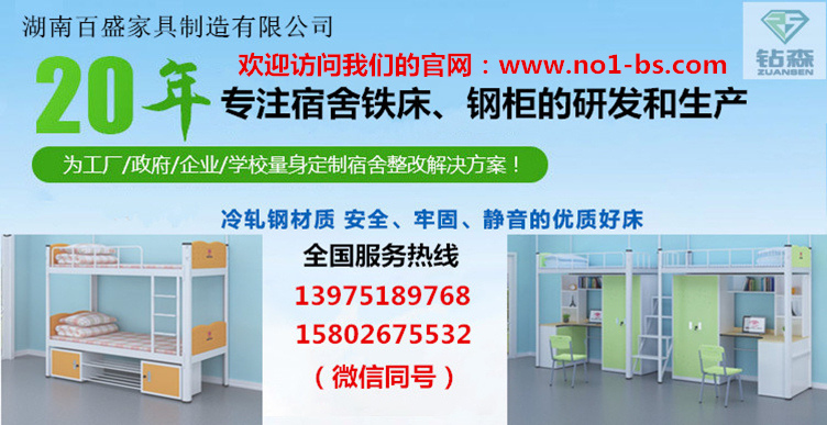 长沙大学生公寓床图片(图1)
