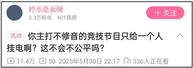 断眉挂电风波升级！演唱音准0偏差外国音乐博主：明目张胆修音(图4)
