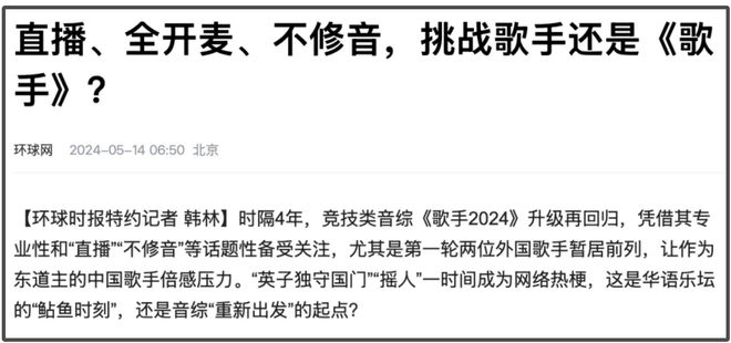 断眉挂电风波升级！演唱音准0偏差外国音乐博主：明目张胆修音(图8)