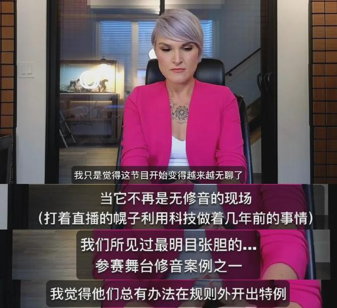 断眉挂电风波升级！演唱音准0偏差外国音乐博主：明目张胆修音(图9)