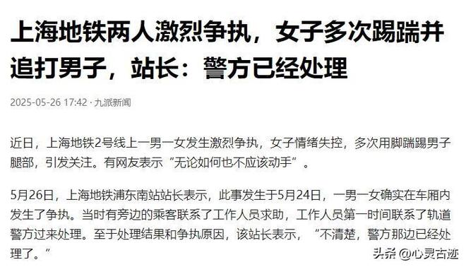 上海踢裆女被抓仍嚣张在派出所翘腿耍横照片曝光评论一边倒(图14)
