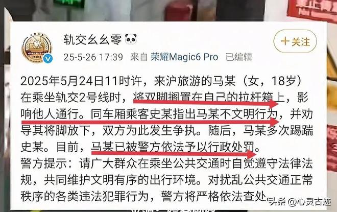 上海踢裆女被抓仍嚣张在派出所翘腿耍横照片曝光评论一边倒(图12)