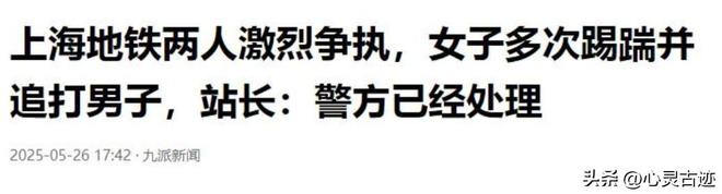 上海踢裆女被抓仍嚣张在派出所翘腿耍横照片曝光评论一边倒(图15)