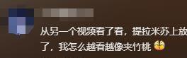 提拉米中毒事件后续：原因令人后怕老板娘账号被扒疑是惯犯(图14)
