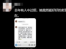 提拉米中毒事件后续：原因令人后怕老板娘账号被扒疑是惯犯(图18)