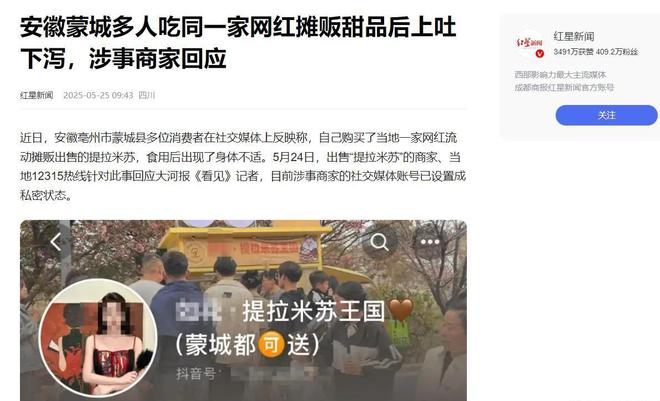 提拉米中毒事件后续：原因令人后怕老板娘账号被扒疑是惯犯(图7)