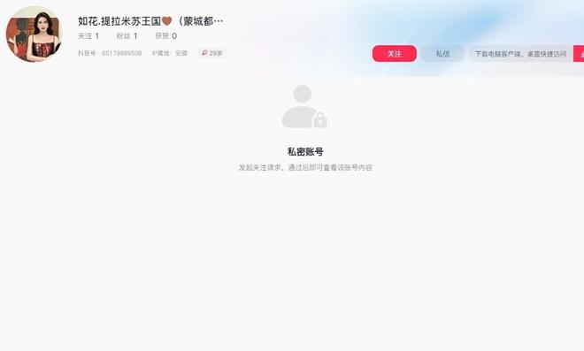 提拉米中毒事件后续：原因令人后怕老板娘账号被扒疑是惯犯(图17)