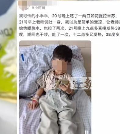 提拉米中毒事件后续：原因令人后怕老板娘账号被扒疑是惯犯(图1)