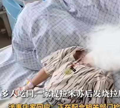 提拉米中毒事件后续：原因令人后怕老板娘账号被扒疑是惯犯(图4)