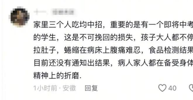 提拉米中毒事件后续：原因令人后怕老板娘账号被扒疑是惯犯(图9)
