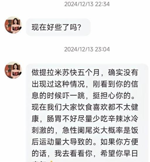 提拉米中毒事件后续：原因令人后怕老板娘账号被扒疑是惯犯(图19)