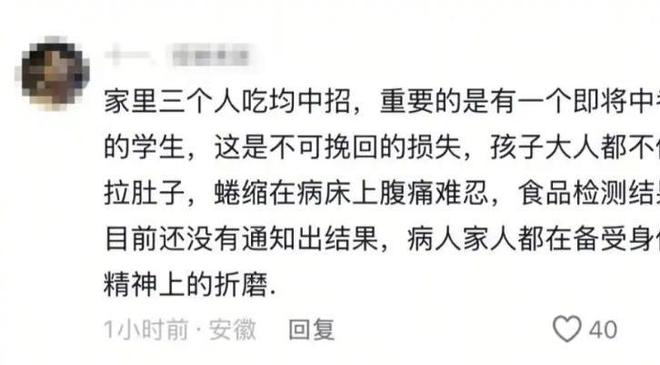 提拉米中毒事件后续：原因令人后怕老板娘账号被扒疑是惯犯(图8)