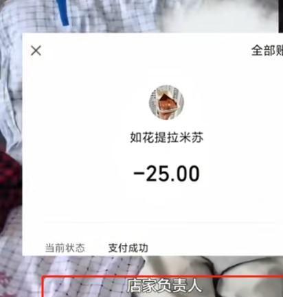 提拉米中毒事件后续：原因令人后怕老板娘账号被扒疑是惯犯(图13)