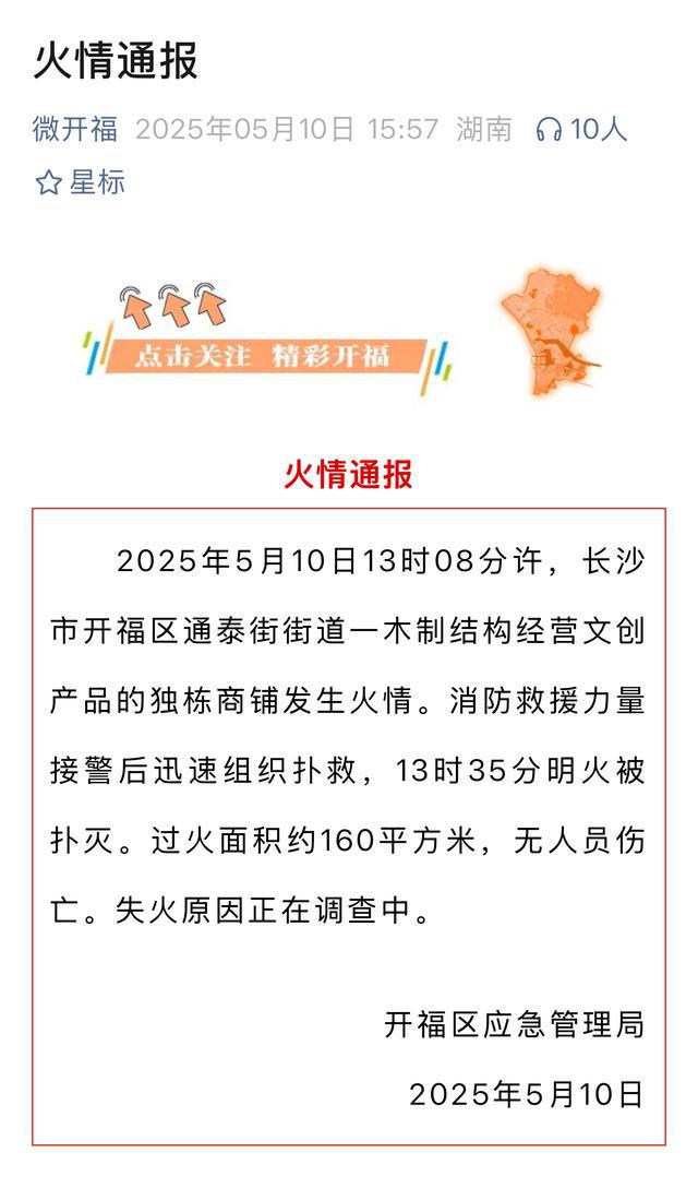 金丝楠木博物馆起火原因尚未确定工作人员回应：会请专家鉴定(图5)
