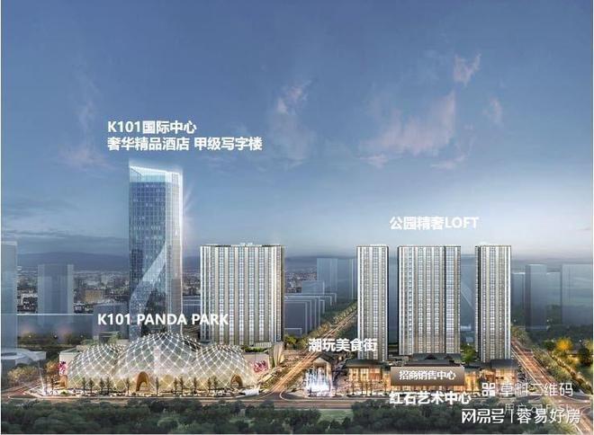 成都二八版块丨合信K101广场LOFT公寓丨售楼部电话、地址最新价格(图4)