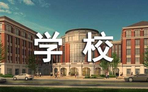 职业培训学校组织管理制度(图1)