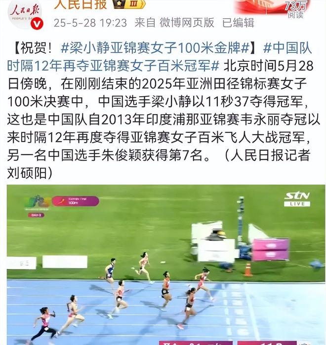 004秒绝杀！中国队终于夺冠12年等了整整12年十大官媒盛赞(图9)