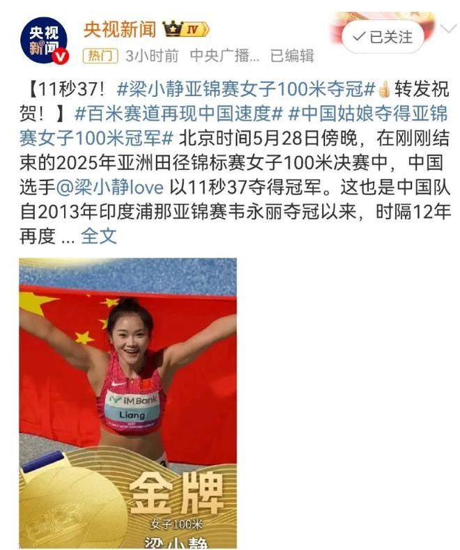 004秒绝杀！中国队终于夺冠12年等了整整12年十大官媒盛赞(图1)