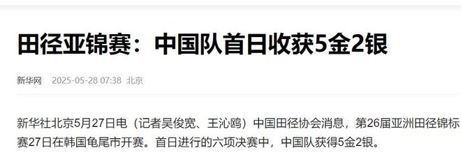 004秒绝杀！中国队终于夺冠12年等了整整12年十大官媒盛赞(图24)