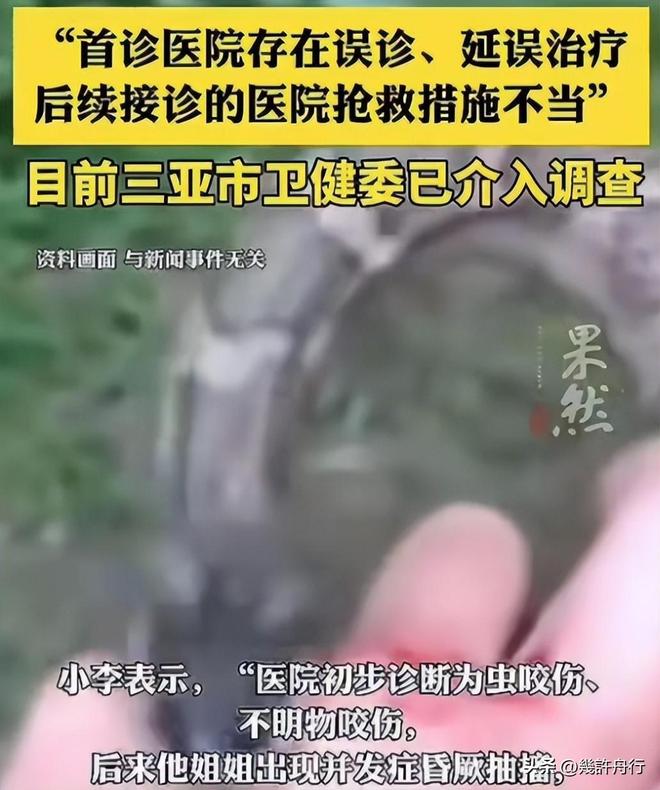 游客命丧三亚后续责任不只在医院男友曝更多细节细节微妙(图7)