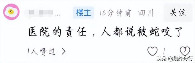 游客命丧三亚后续责任不只在医院男友曝更多细节细节微妙(图8)