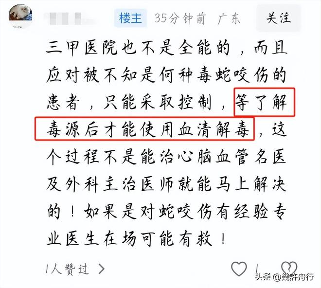 游客命丧三亚后续责任不只在医院男友曝更多细节细节微妙(图9)