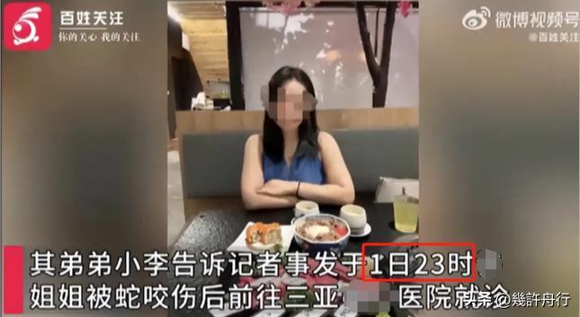 游客命丧三亚后续责任不只在医院男友曝更多细节细节微妙(图3)