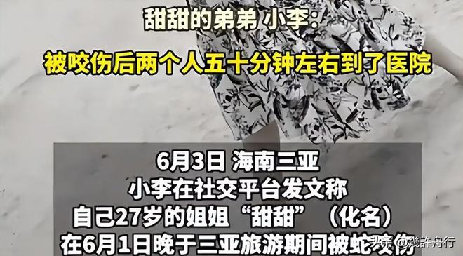 游客命丧三亚后续责任不只在医院男友曝更多细节细节微妙(图4)