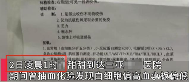 游客命丧三亚后续责任不只在医院男友曝更多细节细节微妙(图5)