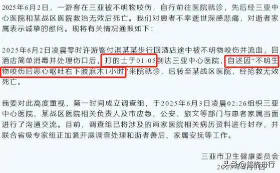 游客命丧三亚后续责任不只在医院男友曝更多细节细节微妙(图14)