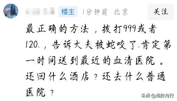 游客命丧三亚后续责任不只在医院男友曝更多细节细节微妙(图11)