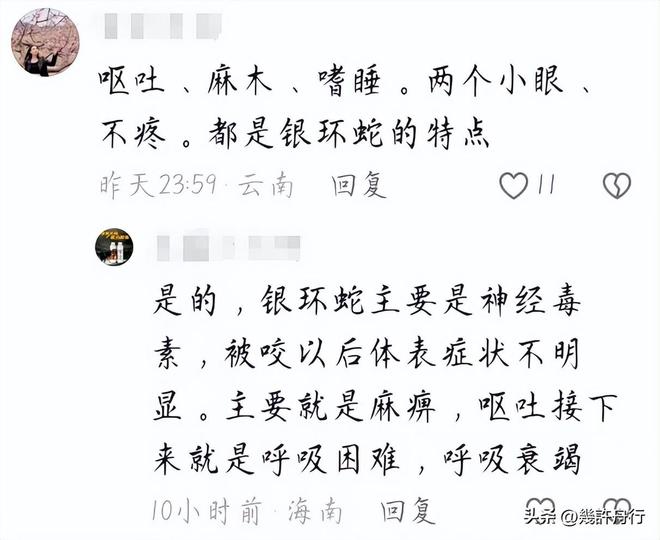 游客命丧三亚后续责任不只在医院男友曝更多细节细节微妙(图19)