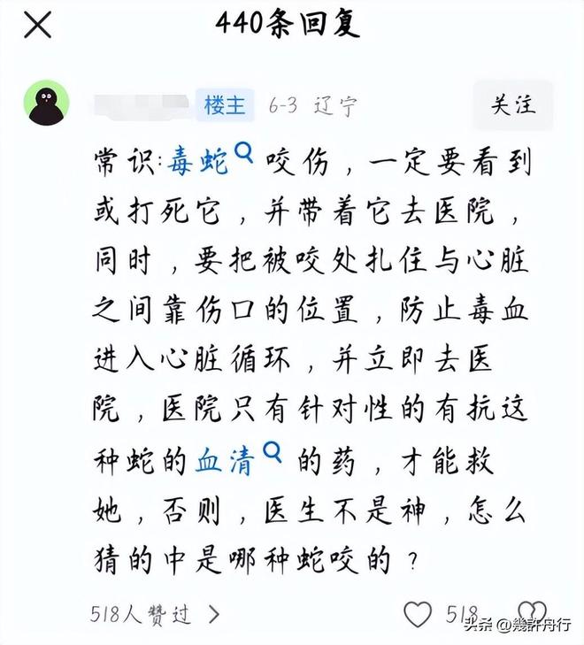 游客命丧三亚后续责任不只在医院男友曝更多细节细节微妙(图18)